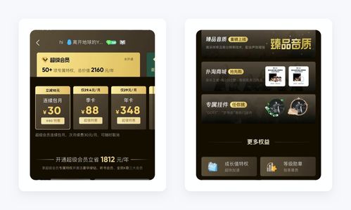 QQ音樂產品設計拆解丨看最美的音樂，聽最偉大的作品