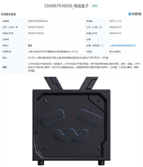 B站電視盒子專利成功授權(quán)，布局軟硬件一體化生態(tài)